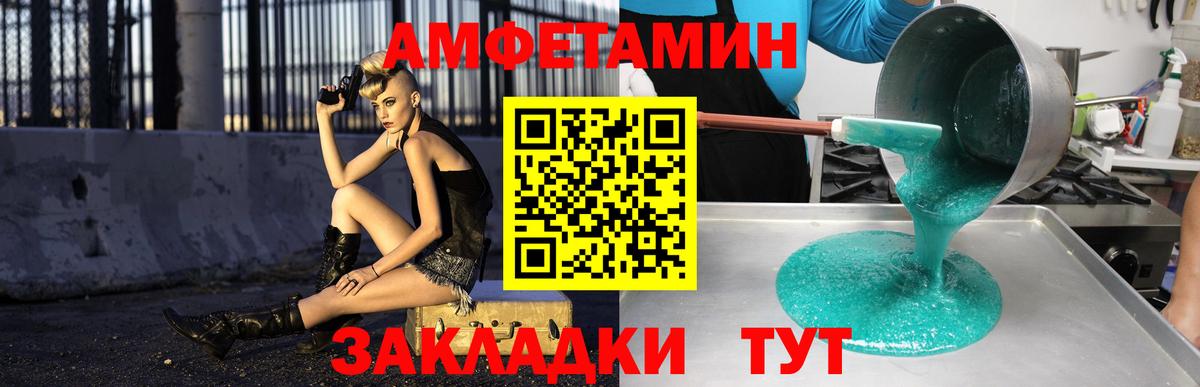 Химки  Amphetamine  Вход с VPN  АМФ 97% 