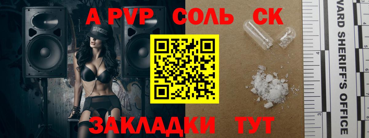 Альфа ПВП СК  Alpha-PVP мука  Вход с VPN  Alpha PVP крисы CK  Химки 