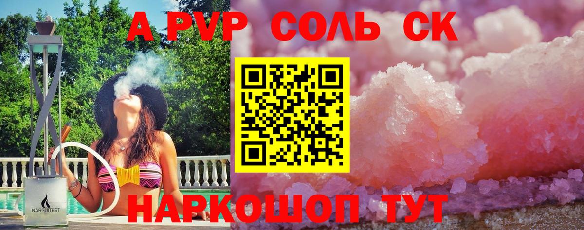 Alfa_PVP VHQ Химки