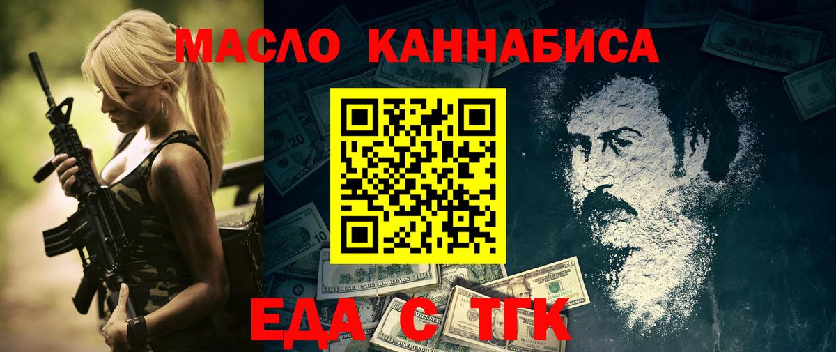 Еда ТГК марихуана Химки