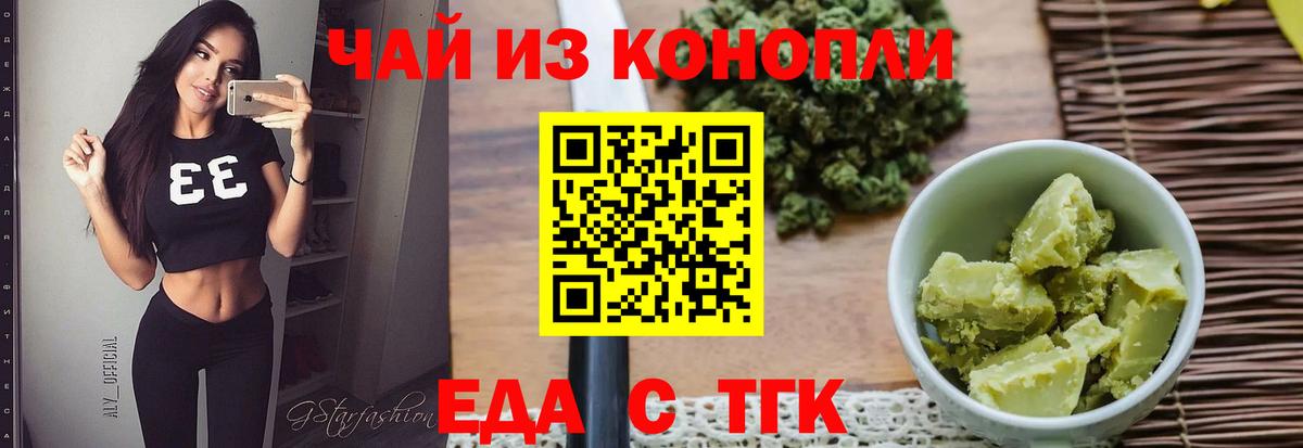 Химки  Еда ТГК марихуана  Вход с VPN 