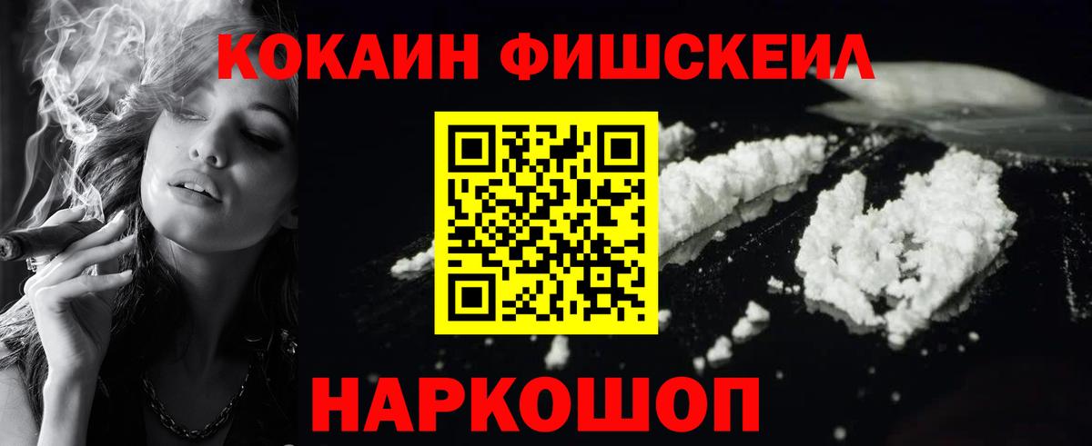 Cocaine Колумбийский Химки
