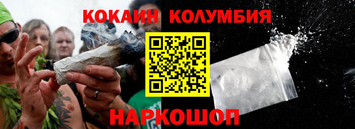 Химки  Cocaine Columbia  Вход с VPN 