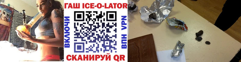 ГАШ ice o lator  Химки 