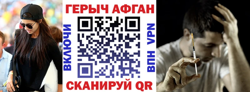 ГЕРОИН герыч  купить наркотик  Химки 