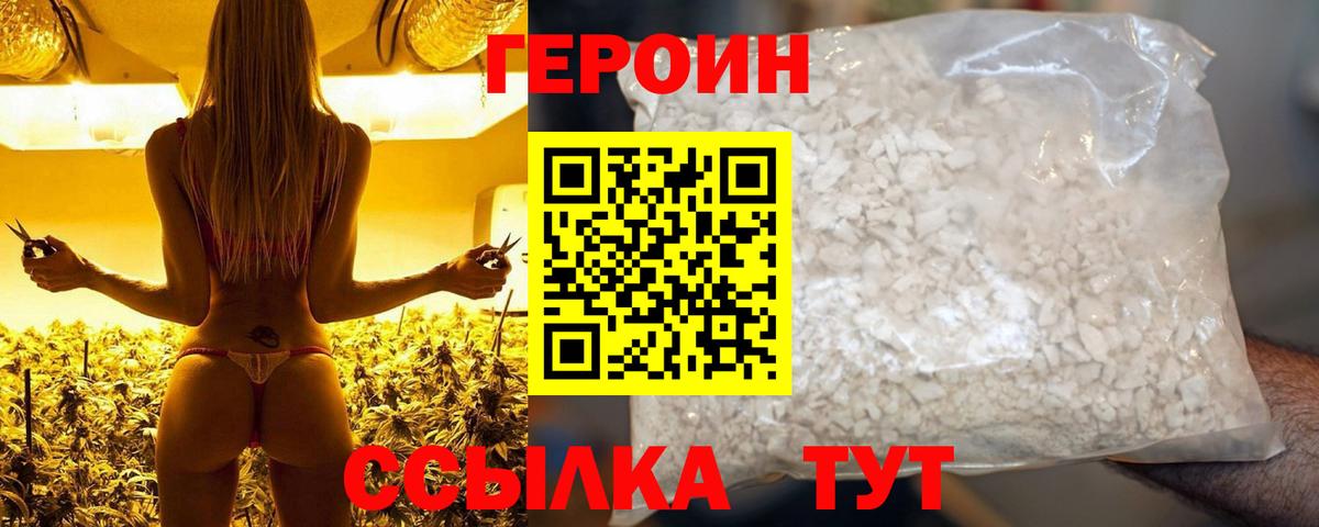 Героин  Вход с VPN  Химки  Героин Heroin 