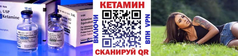 КЕТАМИН VHQ  закладка  Химки 