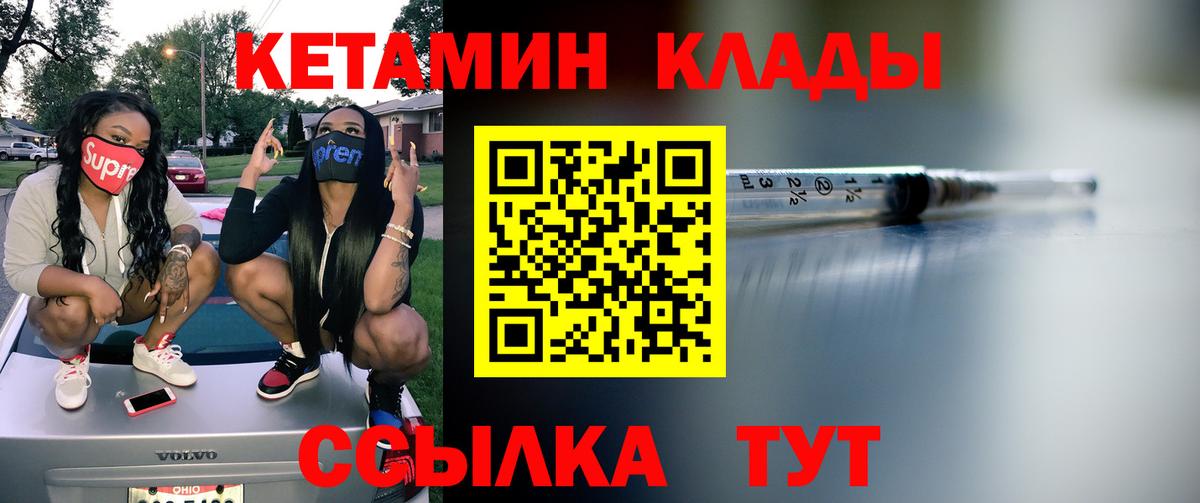 Кетамин VHQ Химки