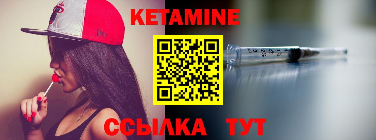 Кетамин VHQ  КЕТАМИН ketamine  Вход с VPN  Химки 