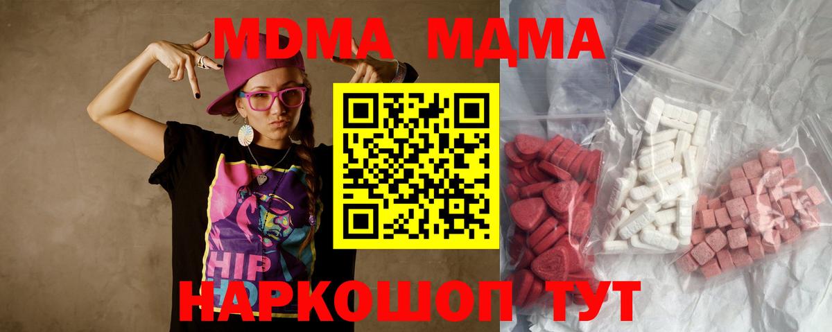 Химки  МДМА кристаллы  MDMA  Вход с VPN 