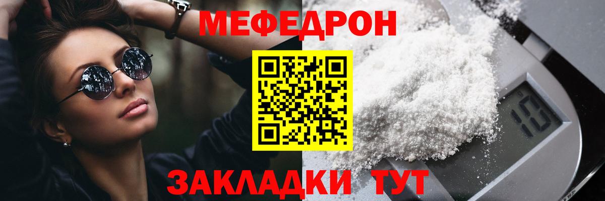 Меф  МЯУ-МЯУ  Химки  Вход с VPN  Мефедрон мука  Меф mephedrone 