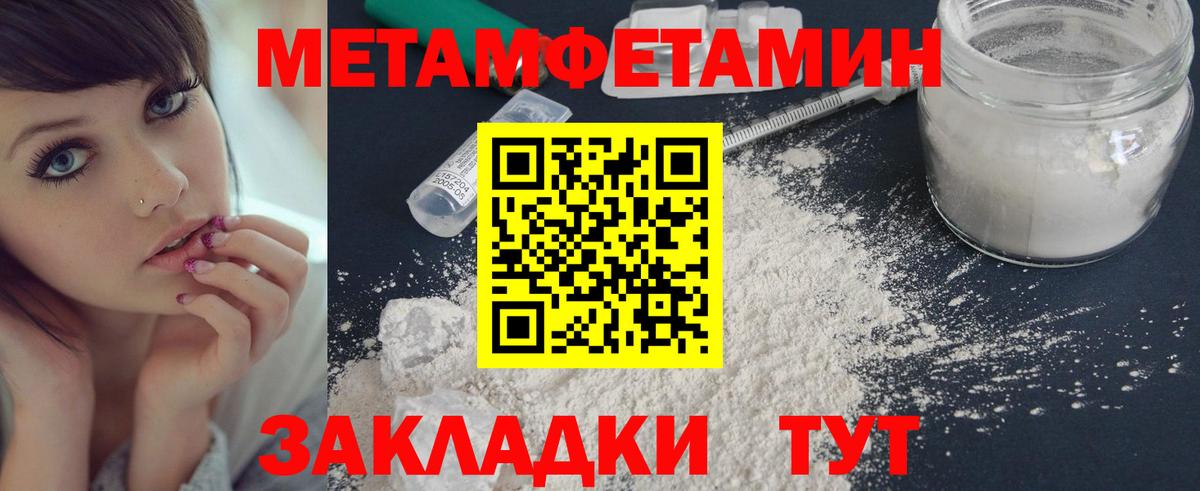 МЕТАМФЕТАМИН винт  Вход с VPN  Химки 