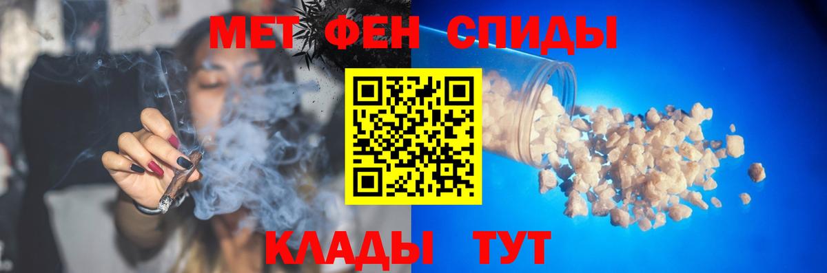 МЕТАМФЕТАМИН пудра Химки