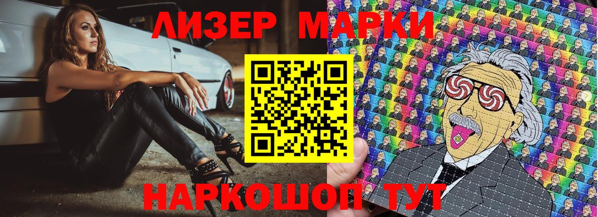 Марки NBOMe 1,5мг Химки