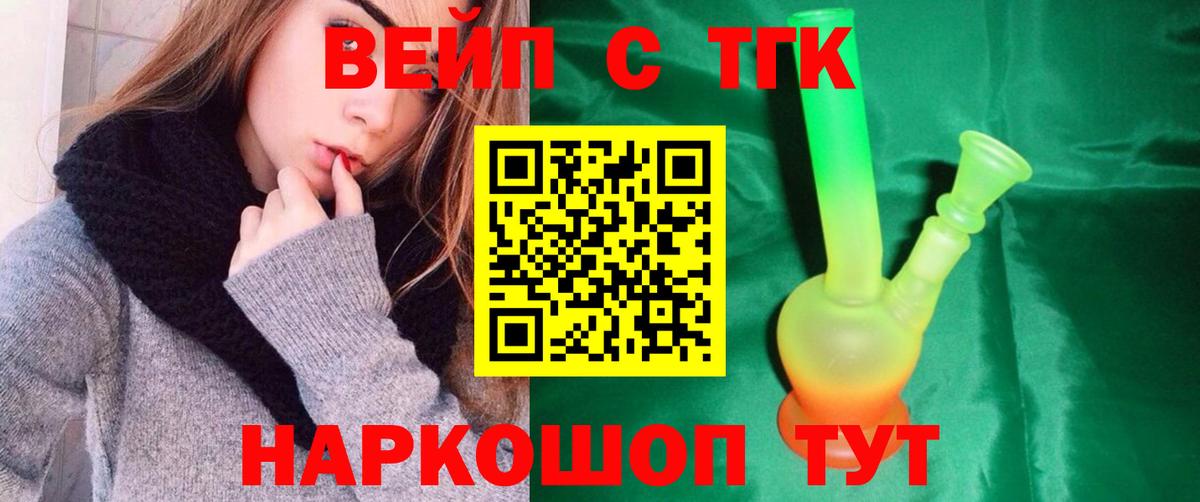Дистиллят ТГК Wax Химки