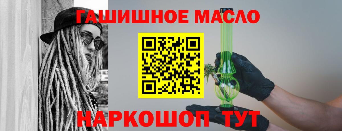 Химки  ТГК жижа  ТГК гашишное масло  Вход с VPN 
