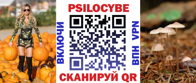 Псилоцибиновые грибы прущие грибы Химки