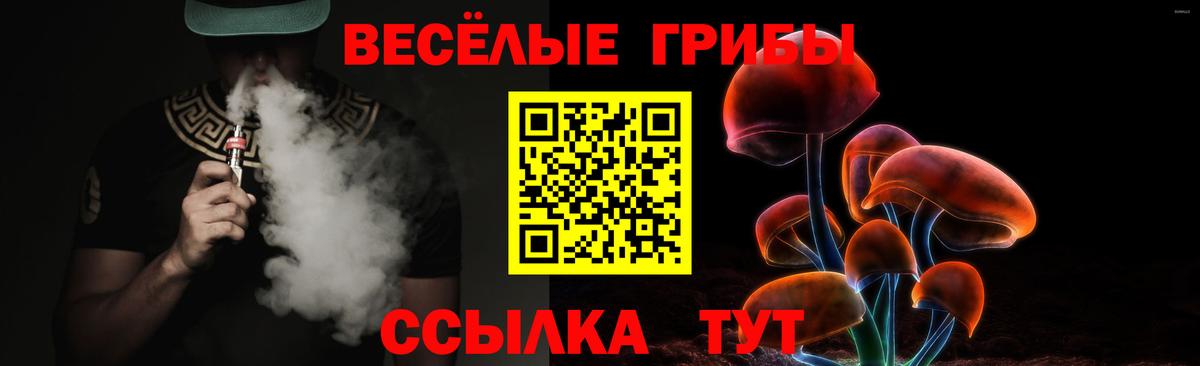 Псилоцибиновые грибы мицелий  Галлюциногенные грибы прущие грибы  Вход с VPN  Химки 